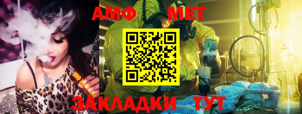Северск  Amphetamine VHQ  Амфетамин  Вход с VPN 