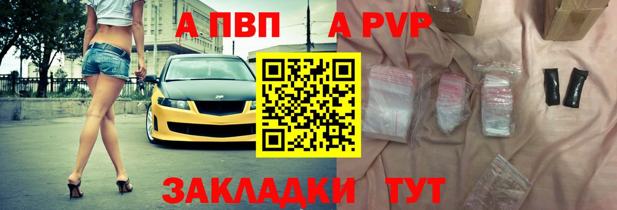 Alpha PVP СК  A-PVP мука  Alpha-PVP  Северск  Вход с VPN  Альфа ПВП СК КРИС 