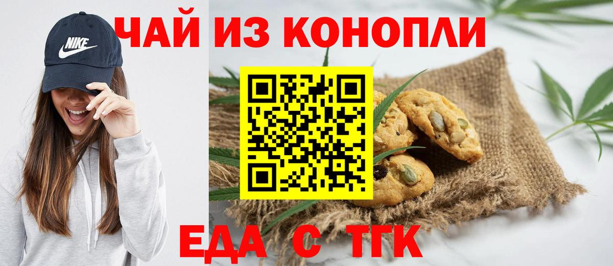 Северск  Canna-Cookies марихуана  Вход с VPN 