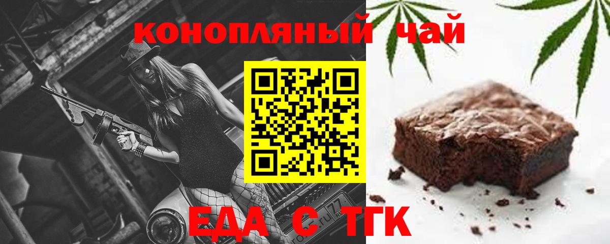 Canna-Cookies марихуана Северск