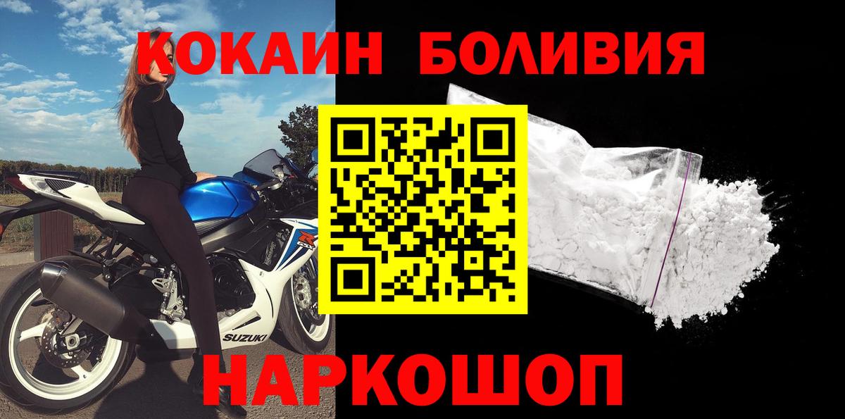 Cocaine 98%  COCAIN Fish Scale  Вход с VPN  Cocaine  Северск 