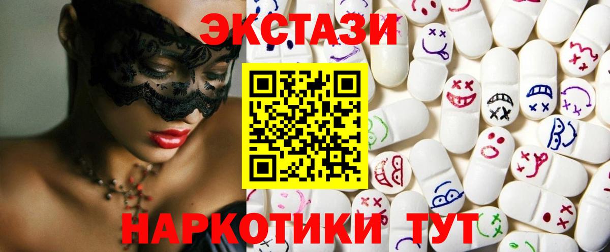 Экстази 280 MDMA Северск