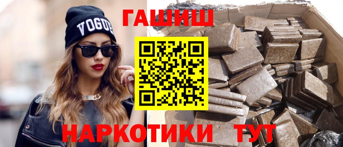 ГАШ гарик  Вход с VPN  ГАШИШ hashish  Северск 