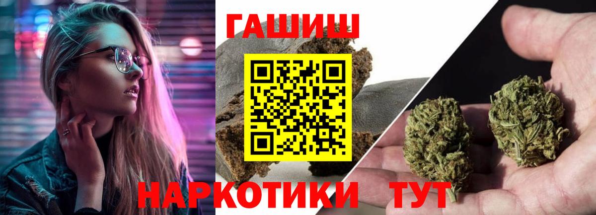 Гашиш  ГАШИШ  Северск  Марихуана  Вход с VPN  Мефедрон кристаллы 