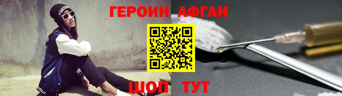 Героин гречка  Вход с VPN  Северск 