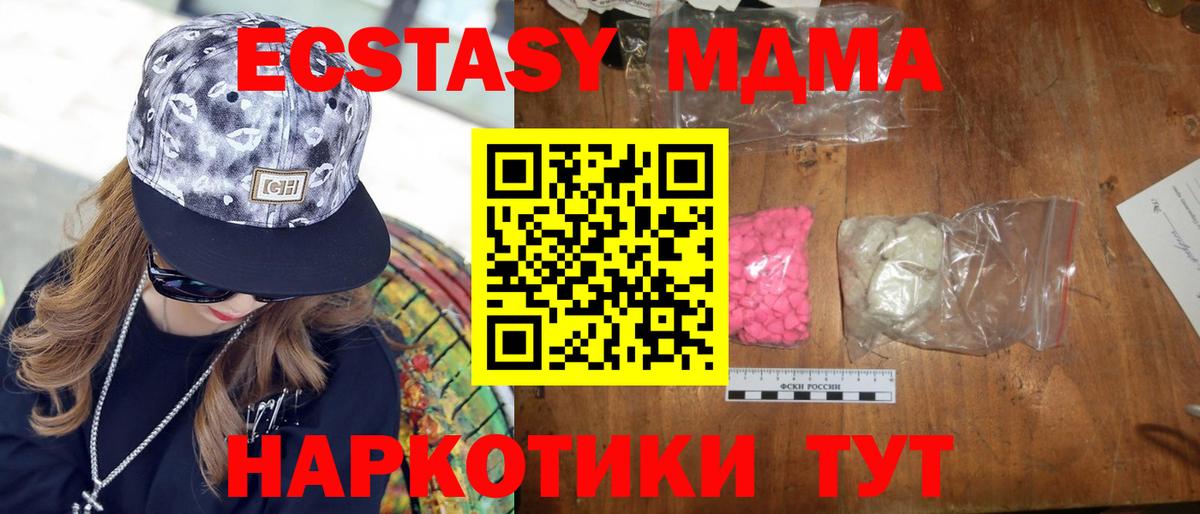 МДМА кристаллы Северск