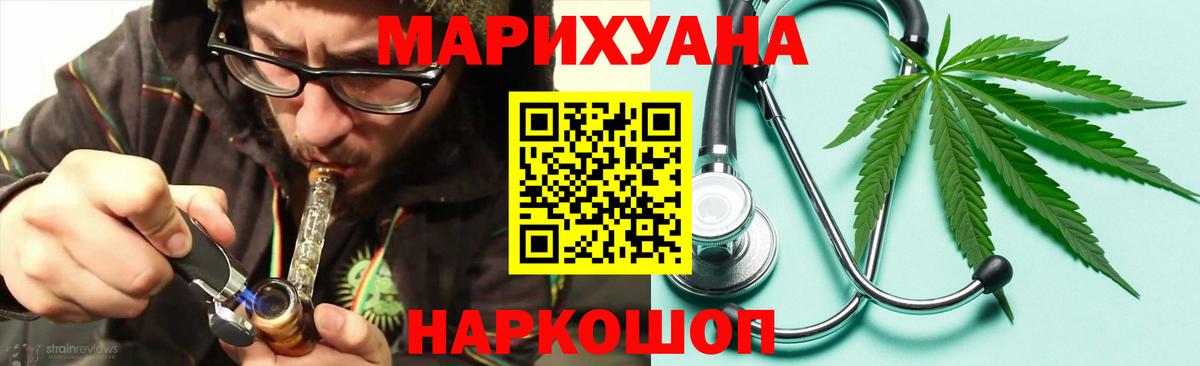 Конопля AK-47  Вход с VPN  Бошки Шишки планчик  Северск  Канабис THC 21% 